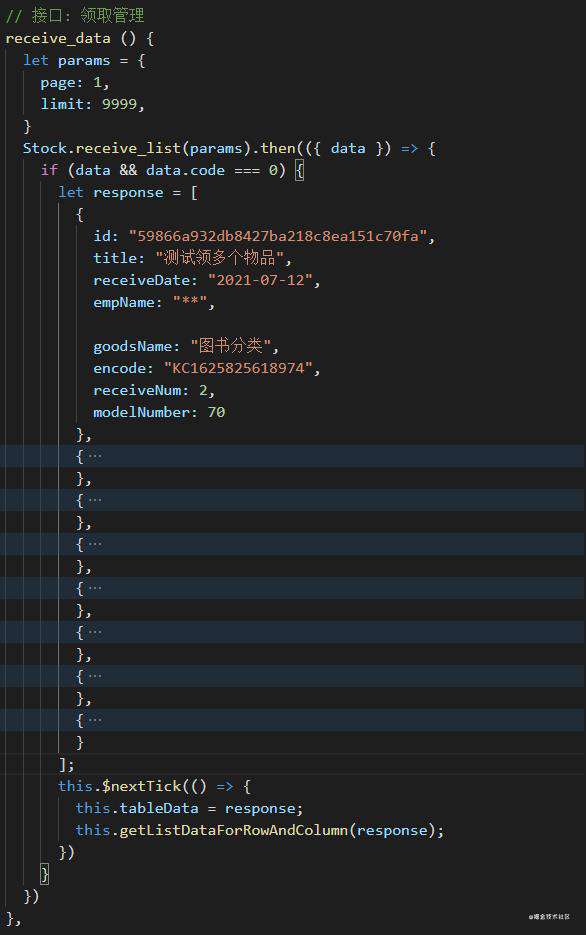 vue + elementUI + file-saver + xlsx 导出可合并的Excel